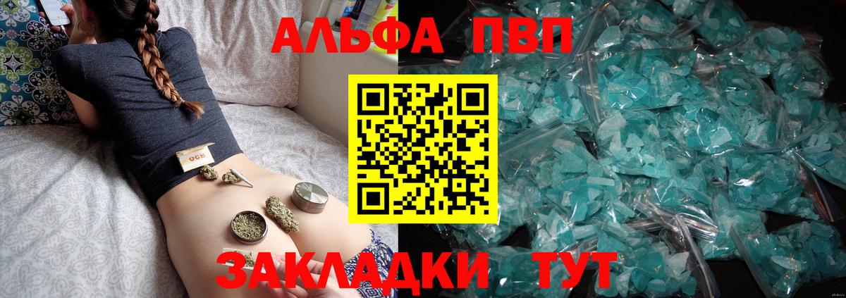 Alpha-PVP кристаллы Свободный