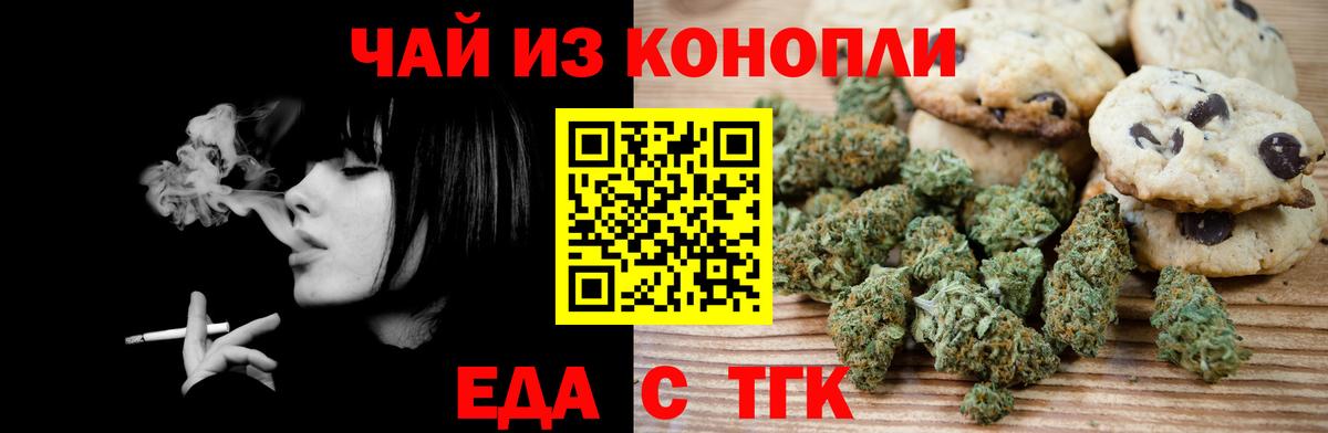 Свободный  Canna-Cookies конопля  Вход с VPN 