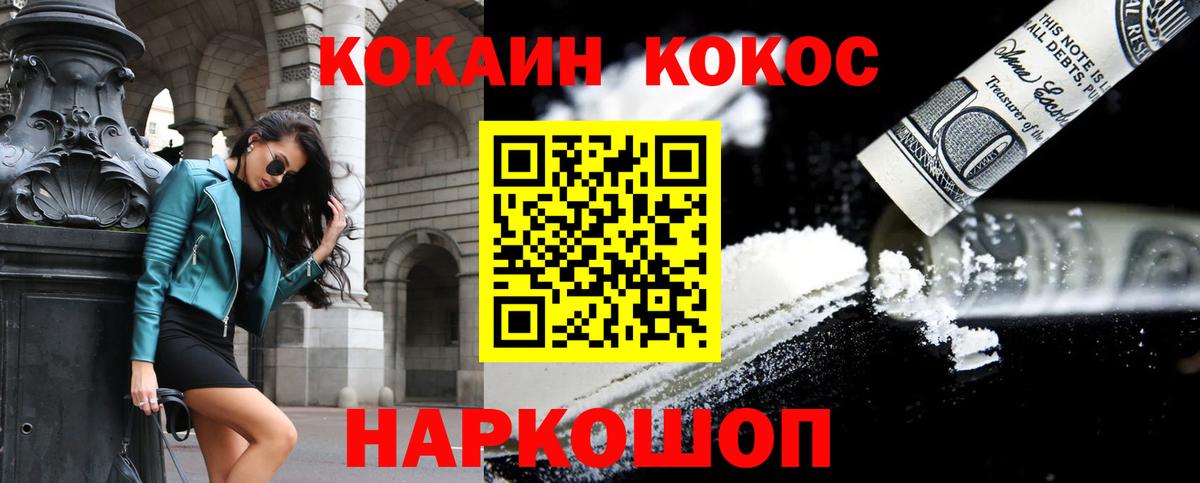 КОКАИН 97%  КОКАИН  Свободный  Вход с VPN 