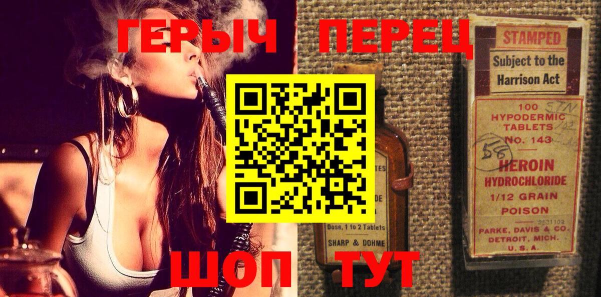 Героин Heroin  Вход с VPN  Свободный 