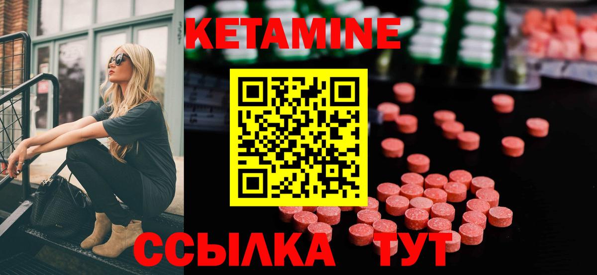 КЕТАМИН VHQ Свободный