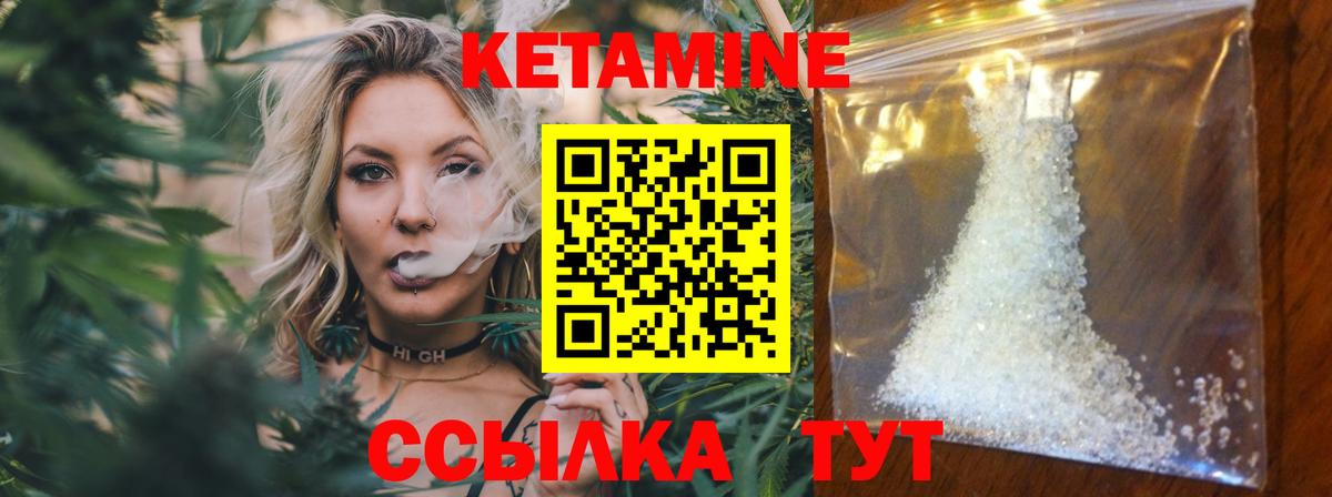 КЕТАМИН VHQ  Вход с VPN  Свободный  КЕТАМИН VHQ 