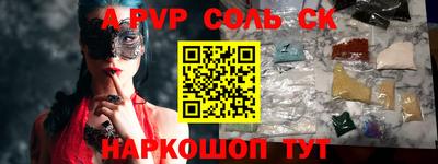 амфетамин Партизанск