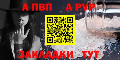 таблы Первоуральск