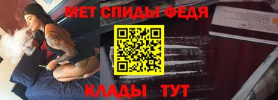 амфетамин Партизанск