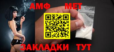 амфетамин Партизанск