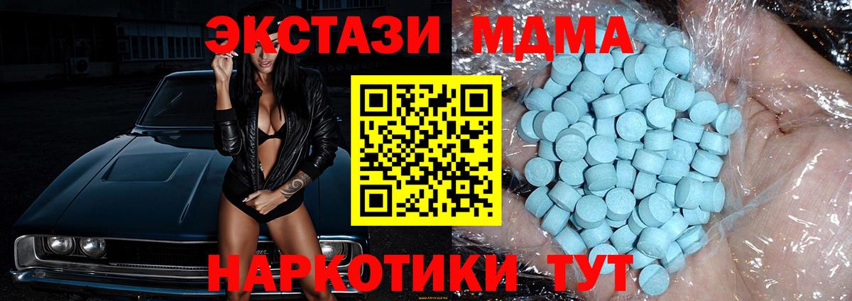 МДМА  МДМА crystal  Вход с VPN  Свободный 
