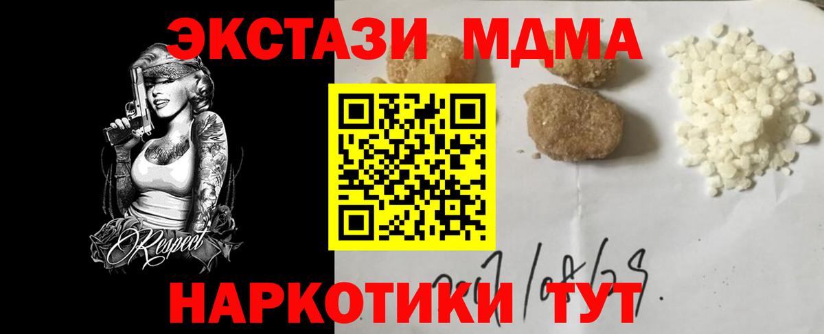 MDMA молли Свободный