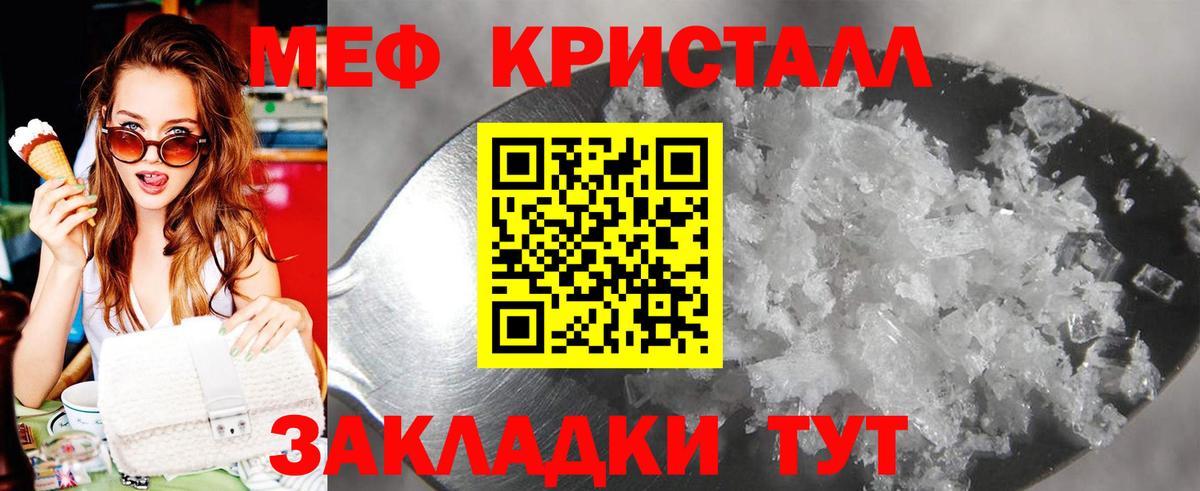 МЕФ мука Свободный