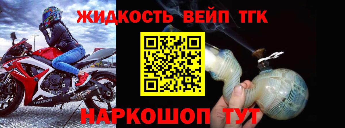 Свободный  ТГК вейп с тгк  как найти наркотики  Вход с VPN  Дистиллят ТГК вейп 